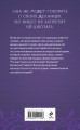 Награда для генерала. Шепот ветра