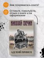 Адский прииск
