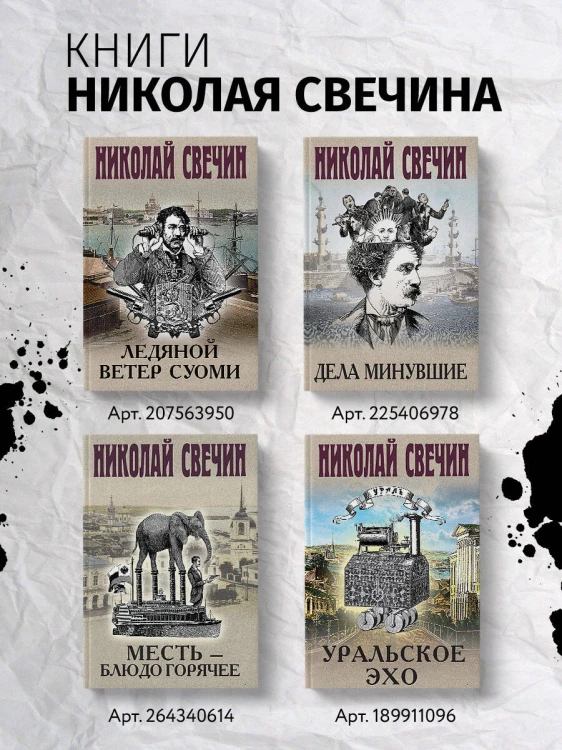 Адский прииск