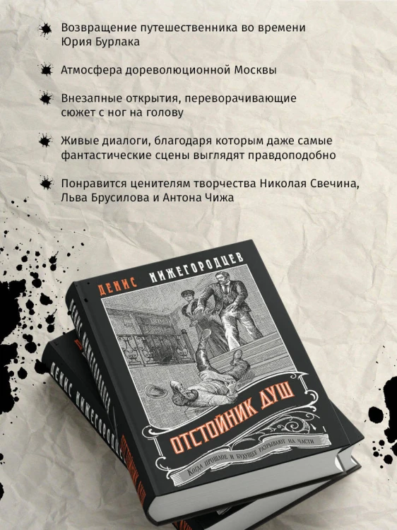 Отстойник душ