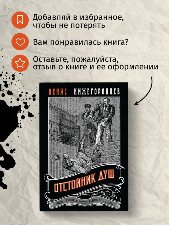 Отстойник душ
