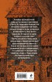 Холод туманного замка