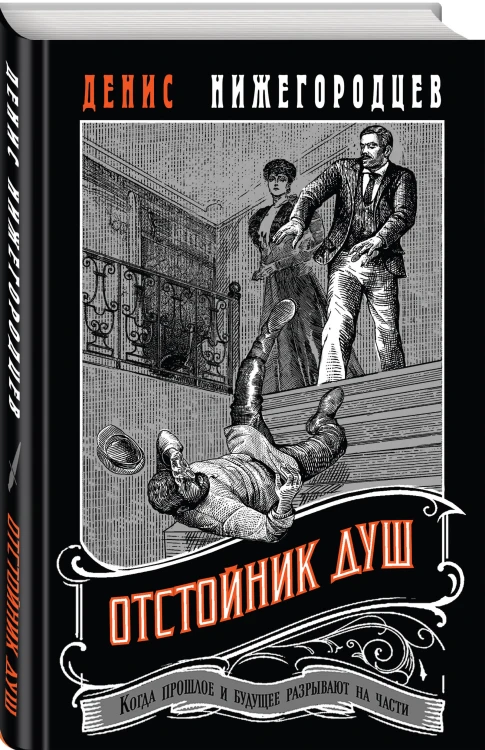 Отстойник душ