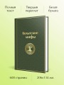 Кельтские мифы