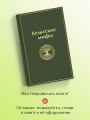 Кельтские мифы