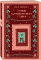 Сеансы одновременного чтения