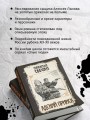 Адский прииск