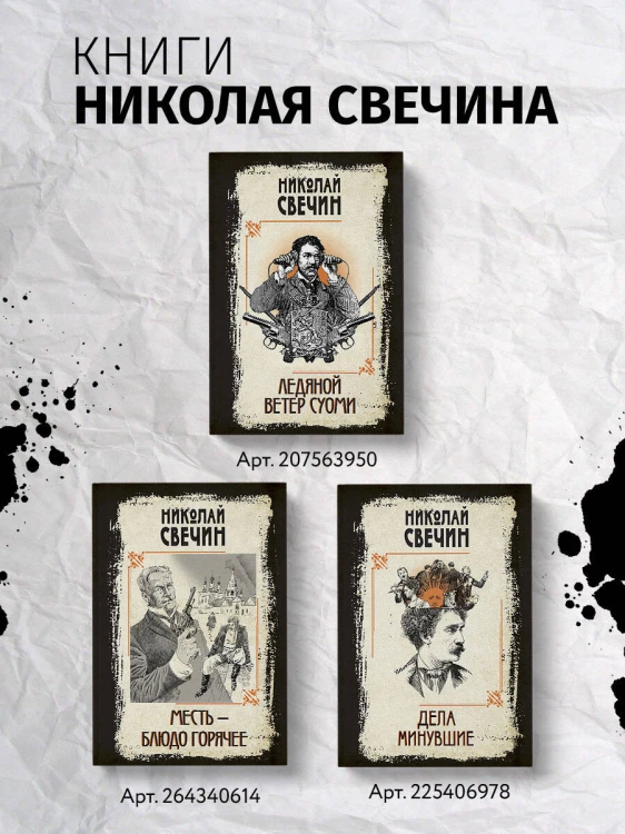 Адский прииск