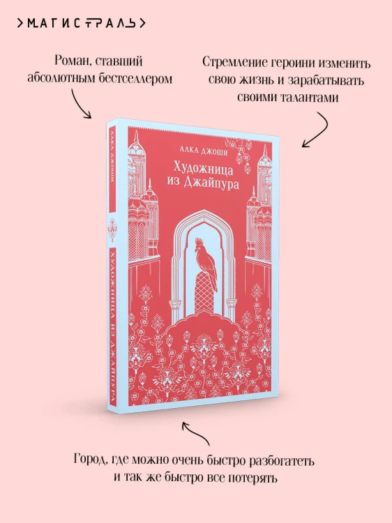 Художница из Джайпура