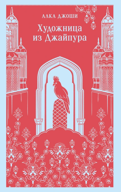 Художница из Джайпура
