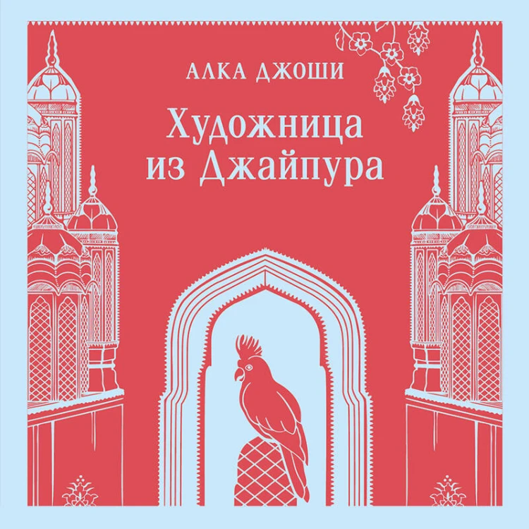 Художница из Джайпура