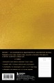 Комплект из 2х книг: Книга моей жизни + Лидерство (ИК)