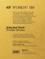 Комплект из 2х книг: Книга моей жизни + Лидерство (ИК)