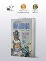 День святого Патрика и остальные 364