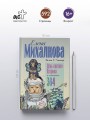 День святого Патрика и остальные 364