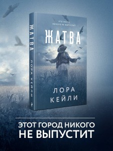 Жатва