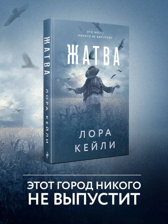 Жатва