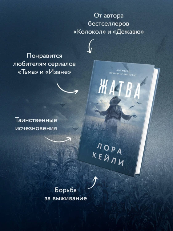 Жатва