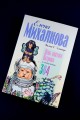 День святого Патрика и остальные 364