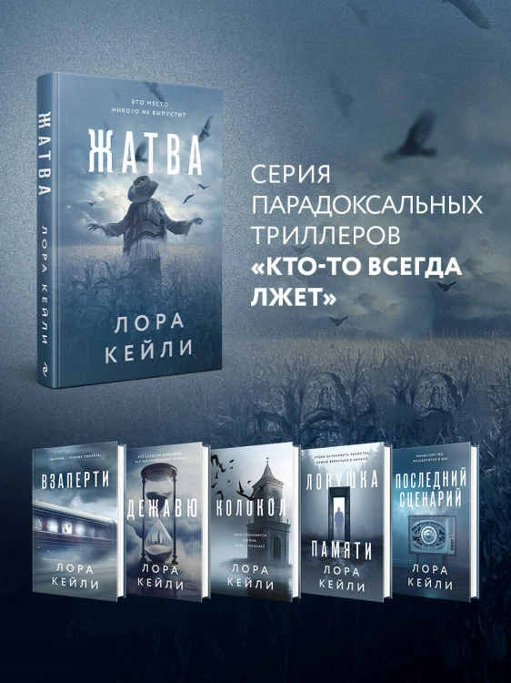 Жатва