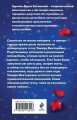 Тысяча и одна дочь