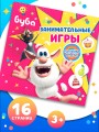 Буба. Занимательные игры (с наклейками)
