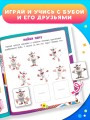 Буба. Занимательные игры (с наклейками)