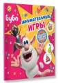 Буба. Занимательные игры (с наклейками)