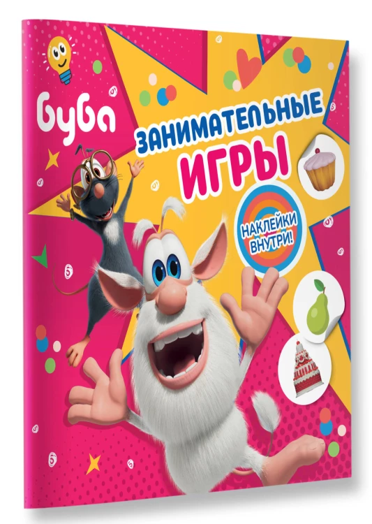 Буба. Занимательные игры (с наклейками)