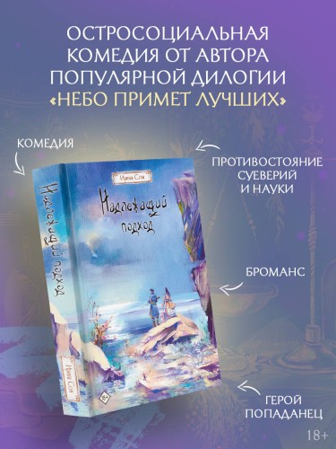 Надлежащий подход