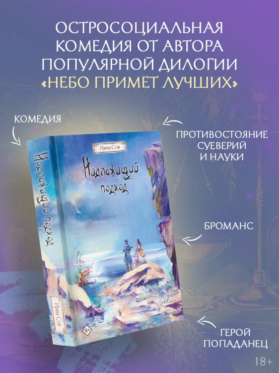 Надлежащий подход
