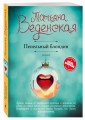 Пепельный блондин