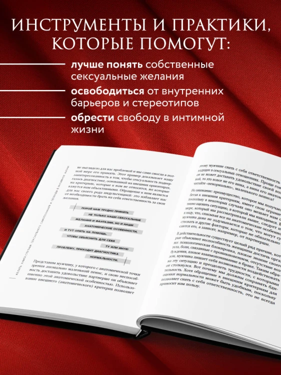 Желать. Книга-спутник сексуального самопознания и свободы в интимной жизни