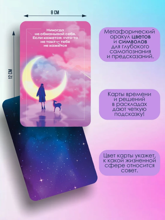 Оракул Белой Ведьмы. Светлые энергии для исцеления всех сфер жизни: отношения, карьера, здоровье, духовность