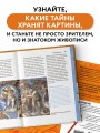 Оранжевый как у Ван Гога. Путеводитель по цвету в живописи