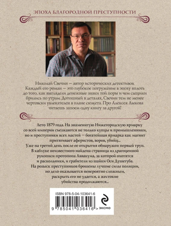 Завещание Аввакума