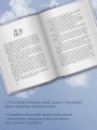 Мажорное настроение. О приключениях на шпильках, троллейбусном бомонде и счастье, которое не купить и не продать