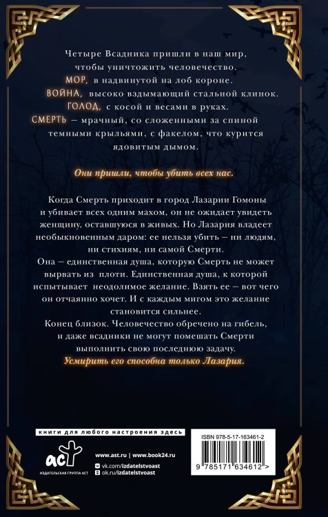 Смерть