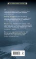 Полуночный охотник