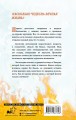 Пятьсот лет моей юности