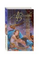 Австрийские фрукты