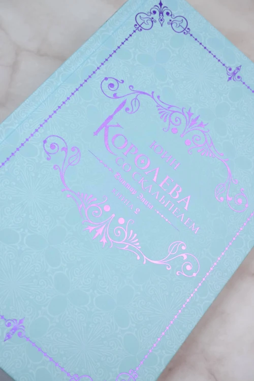 Королева со скальпелем. Доктор Элиза. Книга 2 (новелла)