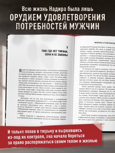 Мемуары стриптизерши. Американская тюрьма как путь к внутренней свободе
