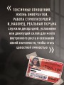 Мемуары стриптизерши. Американская тюрьма как путь к внутренней свободе