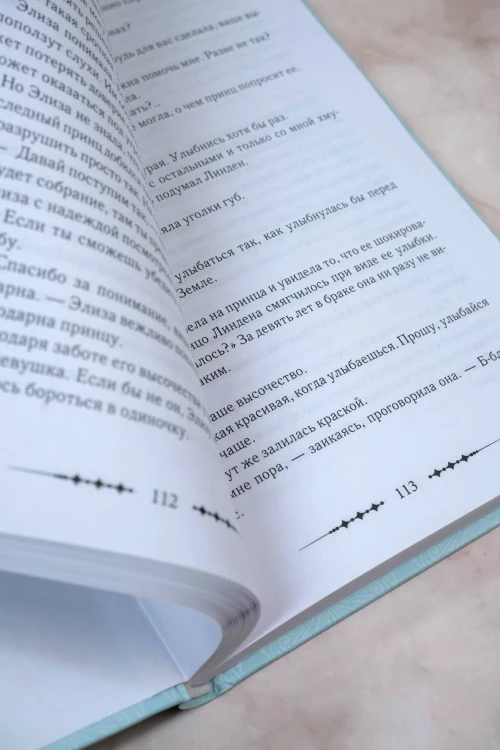Королева со скальпелем. Доктор Элиза. Книга 2 (новелла)