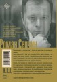 Александр Тиняков: Человек и персонаж