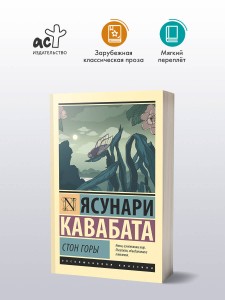 Стон горы