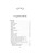 Светлана. Вечные истории. Young Adult