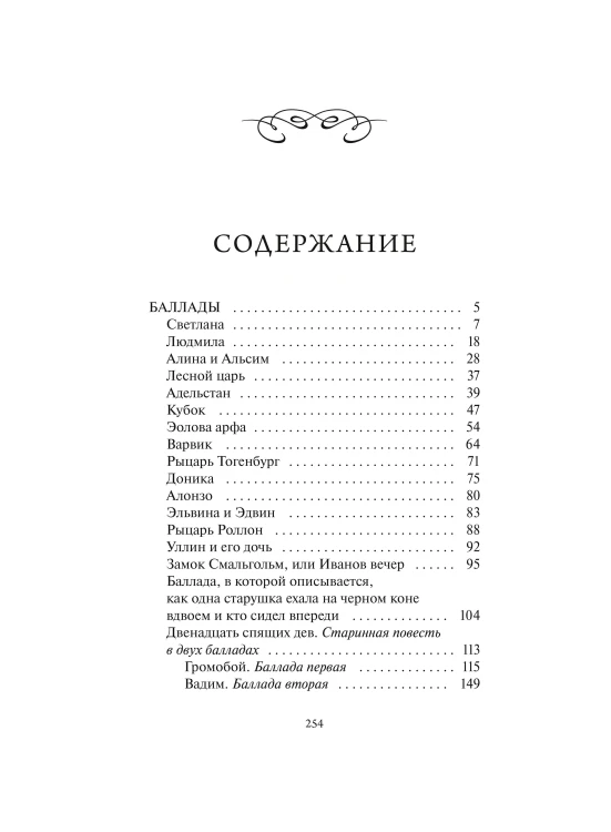 Светлана. Вечные истории. Young Adult