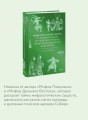 Мифы Восточной Сибири. От Ангары и Енисея до небесного кузнеца Божинтоя и солнечной девы Нёлтек